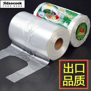 Jidaocook food-grade fresh-keeping bag household vest-type fresh-keeping bag wholesale thickened portable kitchen disposable food bag vest bag small size 20*25 ultra-thick food fresh-keeping bag