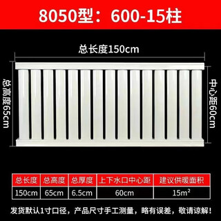Diono steel radiator large water channel household central heating water heating radiator wall-mounted horizontal bedroom living room heating 650mm high 15 columns 1.5 meters long (thickened 2.0)