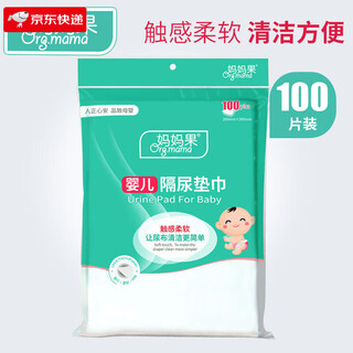 妈妈果婴儿隔尿垫巾宝宝一次性100片尿布隔尿纸巾隔尿片隔屎新生儿用品 100片装 1包