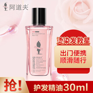 Adolf hair care essential oil, moisturizing and repairing essential oil 30ml, hair essential oil, anti-frizz, curly hair, straight hair, curling after perm