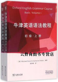 Genuine book oxford english grammar course (elementary volume 1 and 2), michael swan (michael swan), katherine walter (cat