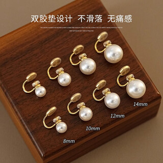 Lnieer shijia pearl earrings no piercing pearl ear clip women's new large pearl earrings mosquito repellent disk premium autumn and winter earrings fever same style shijia pearl ear clip 8mm
