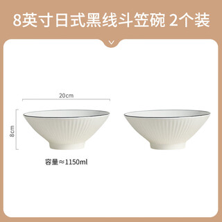 Count qiabei quality noodle bowl ramen bowl japanese style household noodle bowl bamboo hat bowl ceramic large bowl instant noodle bowl soup bowl elegant black-8 bamboo hat ramen bowl 2 pack