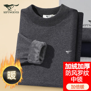 Septwolves mid-high collar plus velvet autumn and winter thermal underwear men's mid-high collar plus velvet thickened cold-proof autumn and winter thermal underwear