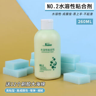 速珂新品sueke速柯NO.1.2乒乓球水溶性无机胶水胶皮粘合剂260ML送海绵 速珂 NO.2/260ml（12块无机海绵 无机胶水