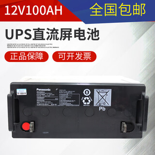 Panasonic battery 12v100ah lc-p12100st/17ah20ah24ah38ah65ah fire protection ups
