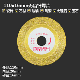 Diamond angle grinder tile trimming chamfer grinding saw blade angle grinder grinding wheel cutting disc polishing polishing disc 110*16 toothless brazing disc