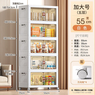 Youjia liangpin installation-free storage cabinet foldable children's wardrobe living room snack storage cabinet storage box 55cm five layers