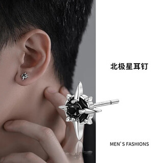 Yinyu polaris silver needle earrings for men, trendy, high-end and personalized men's niche, handsome earrings for boys, birthday gift, polaris earrings, black diamond pair yu339a