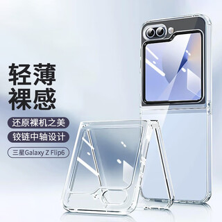 Shell sister is suitable for samsung galaxyz flip6 mobile phone case, transparent protective cover, folding screen clamshell all-inclusive anti-fall lens protection model