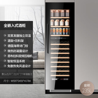 Eremite jc235 home frequency conversion ultra-thin exterior door panel embedded red wine cabinet constant temperature wine cabinet air-cooled constant temperature and humidity cigar cabinet red wine cigar integrated cabinet tea cabinet cold drink cabinet wine cabinet ice bar integrated cabinet/frequency conversion/self-door panel/heat-free micro 235l