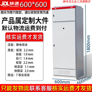 鹏艾鑫GGD电气柜配电箱xl21动力柜设备低压有仿威图控制柜柜体 GGD180*60*60