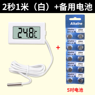 Digital display thermometer with probe, high-precision electronic temperature sensor for fish tank breeding, refrigerator thermometer, 2 seconds 1 meter/white waterproof probe (with wire) + 10 spare batteries