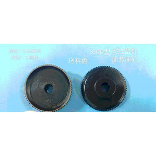 Sewing machine accessories 600 type pull-top machine material large pressure wheel coarse-toothed material plate wheel fine-tooth pull-top machine gear one