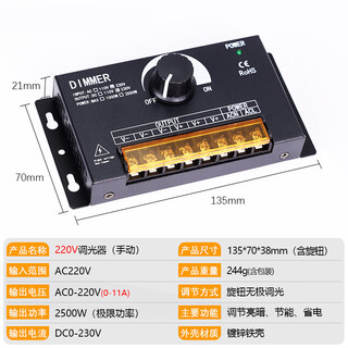 220v dimmer led high voltage light strip dimming controller 220v2500w manual (only suitable for 220v light strips)