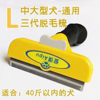 Aipu dog comb dog hair cleaning artifact cat comb removes cat hair brushing artifact removes floating hair comb l size - special for short and medium-haired dogs