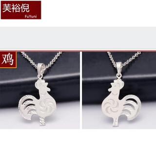 Fuyu ni platinum pendant platinum twelve zodiac animal year gift pendant women's pt950 clavicle hanging chicken zodiac weighs about 2.5-2.7 grams