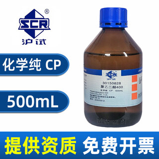 Sinopharm polyethylene glycol ar analytical pure chemical reagent laboratory peg dow surfactant molecular weight 400 sinopharm brand peg200 chemically pure 500ml