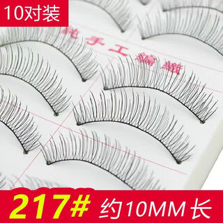 Hanroy (hanroy) taiwan pure handmade 216 false eyelashes for women, natural short style, nude makeup, realistic cotton thread black stems, photo studio 217 eyelashes without makeup, 217# about 10mm long, 10 pairs/box