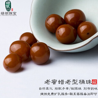 Lv nong jewelry, old beeswax, old-style barrel beads, bracelets, separated beads, star and moon bodhi waist beads, top beads, diy beads, diameter 12* hole spacing 12mm / single