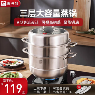 Kangbach 304 stainless steel three-layer steamer steamer with double bottom large soup steamer multi-functional pot 32cm universal gas stove high lid steamer 3 layers 28cm