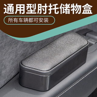 Car left elbow support door storage box inside car lifting armrest box elbow support plus high pads and seat armrest support