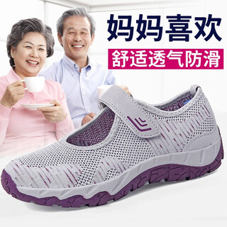 Jingtian sends shoes for the elderly, women's mothers' shoes, casual breathable mesh sports shoes, middle-aged and elderly walking shoes, non-slip soft sole granny shoes, old beijing cloth shoes, large size square dance shoes, 1818 gray purple women's model 37
