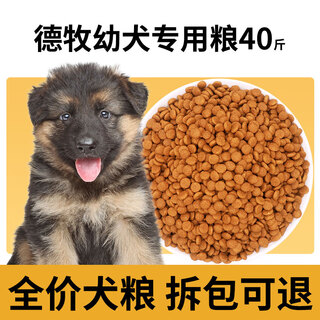 Jihai german shepherd special dog food german shepherd large dog black back puppy adult dog general type 20kg 40jin jin equals 0.5kg packed german shepherd puppy special food 40jin jin equals 0.5kg packed