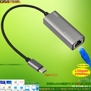 GRIS USB转2.5G千兆网卡2500Mbps台式机笔记本电脑type-c3.1免驱动RTL8156B群晖软路由ESXI瑞昱realtek  8156B芯片 C口3.1 铝合金灰色-KY