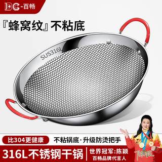 Baichang 316 stainless steel griddle pot household solid alcohol stove outdoor cassette stove small hot pot special pot commercial 316 honeycomb griddle (with lid) 10 inches