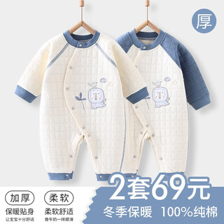 Mianqin baby one-piece clothes pure cotton autumn and winter cotton clothes thickened long-sleeved warm baby three-layer quilted newborn winter clothes blue little lion 2 pieces (warm style) 59 yards (recommended 1-3 months 8-12 jin jin equals 0.5 kg)