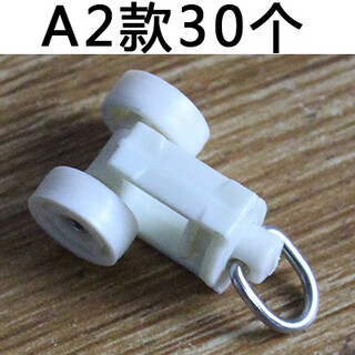 Curtain track accessories pulley wheel auxiliary material roller old straight rail curved rail guide rail hook ring slide rail running wheel pulley a2 style 30 pcs