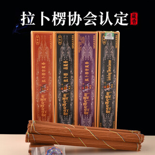Ouying la buleng temple tibetan incense incense home room buddhist incense tibetan incense ancient tibetan auspicious products peace and wealth god sleeping incense ancient tibetan peace incense others