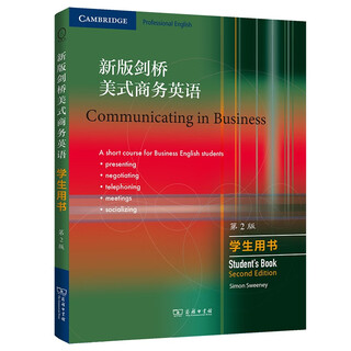 【全新正版+京东物流明日达+送货上门】新版剑桥美式商务英语：学生用书（第2版）