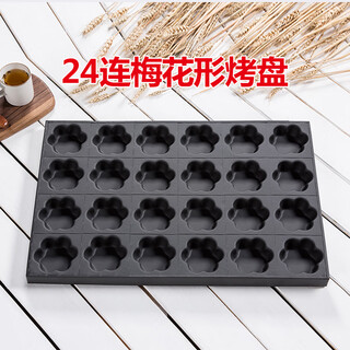Xinmang commercial chicken cake mold multi-mold round square waterless crispy cake baking pan 40 60cm 24-connect plum blossom shape cake mold