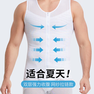 Winimaxi men's tight-fitting body-shaping garments, waist corset, body-hiding artifact, belly-controlling vest, body-shaping pants split suit, thin, powerful belly-controlling, white body-shaping top, m size, recommended weight 120-170jin jin equals 0.5kg