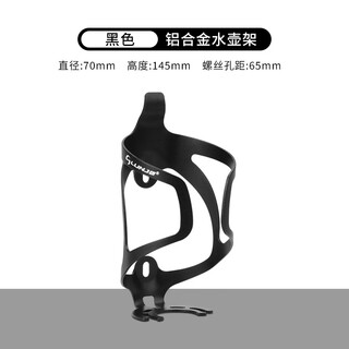 He jiagong bicycle water bottle rack aluminum alloy one-piece road bike ultra-light water cup rack cycling equipment cycling accessories black