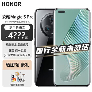 Honor's ready-made honor magic5 pro new 5g mobile phone, glossy black, 16gb+512gb, shipped on the same day, official standard configuration