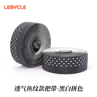 Lebycle road handlebar with anti-slip breathable bicycle handlebar strap anti-slip breathable and durable cycling equipment accessories breathable fish pattern - black and white