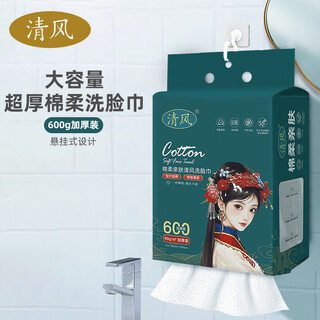 Qingfeng disposable hanging face washing towel extra thickened pearl face cleansing cotton soft towel makeup remover wet and dry towel guochao hanging face washing towel 2 packs 20*20 600g