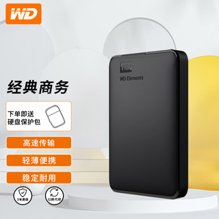 西部数据（WD） USB3.0 移动硬盘1T/2T/4T5t Elements 新元素 2.5 4TB (WDBU6Y0040BBK) 套餐二：标配+硬壳包+硅胶套