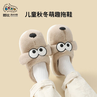 Bambi children's cotton slippers for boys and girls in autumn and winter warm and cute furry shoes for children indoor home shoes apricot big-eyed dog children's slippers 20 inner length 20cm (suitable for feet 19cm long)