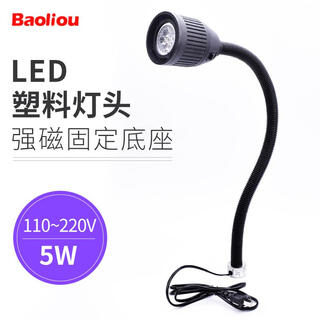 Polyo led machine tool work lamp, lighting lamp, punch milling machine grinder table lamp, soft pole tube lamp, strong magnetic iron base, cnc machine tool lamp 24v 220v 14 plastic lamp holder + strong magnetic fixation 110-220v (5w)
