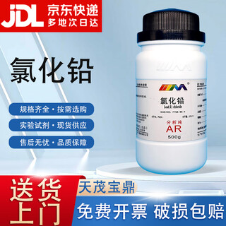 Karan lead chloride lead dichloride ar analytical grade 500g 7758-95-4 chemical experiment reagent analytical grade ar500g analytical grade 500g in stock