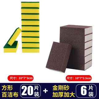 Enward dishwashing sponge magic scouring pad sponge pot cleaning brush sponge block dishwashing pot cleaning household 20 pieces of double-sided sponge + 6 pieces of emery high density