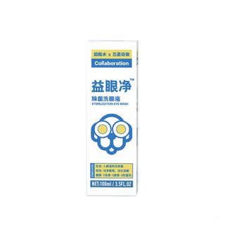 Five star animal health yikoujing cat and dog pet mouthwash oral yiweining deodorizing and sterilizing spray cleans the mouth yiyanjing eye wash 100ml