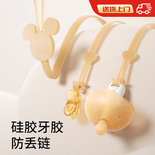 Lnga landgre teether anti-falling chain baby bite pacifier chain clip baby silicone molar stick anti-falling chain mickey* mickey* food grade silicone chain 2 pieces 0 pieces