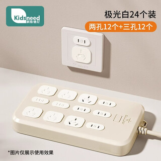 Kidsneed socket anti-child electric shock protective cover baby plug safety plug baby power switch plug hole cover sliding switch (24) two holes + three holes