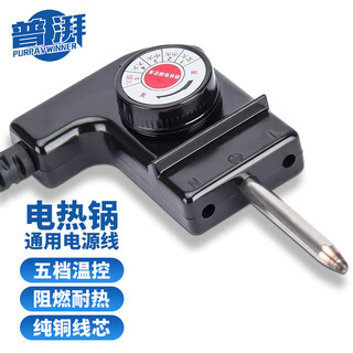 Pu pai multifunctional electric hot pot electric hot pot three-hole plug power cord electric grill pan shabu-shabu barbecue integrated temperature adjustment universal switching power plug