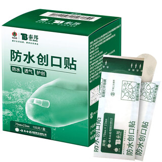 Yunnan baiyao taibang band-aid waterproof band-aid 100 pieces/box